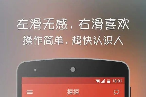 想找人聊天应该去那个APP？